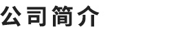 博順 博順